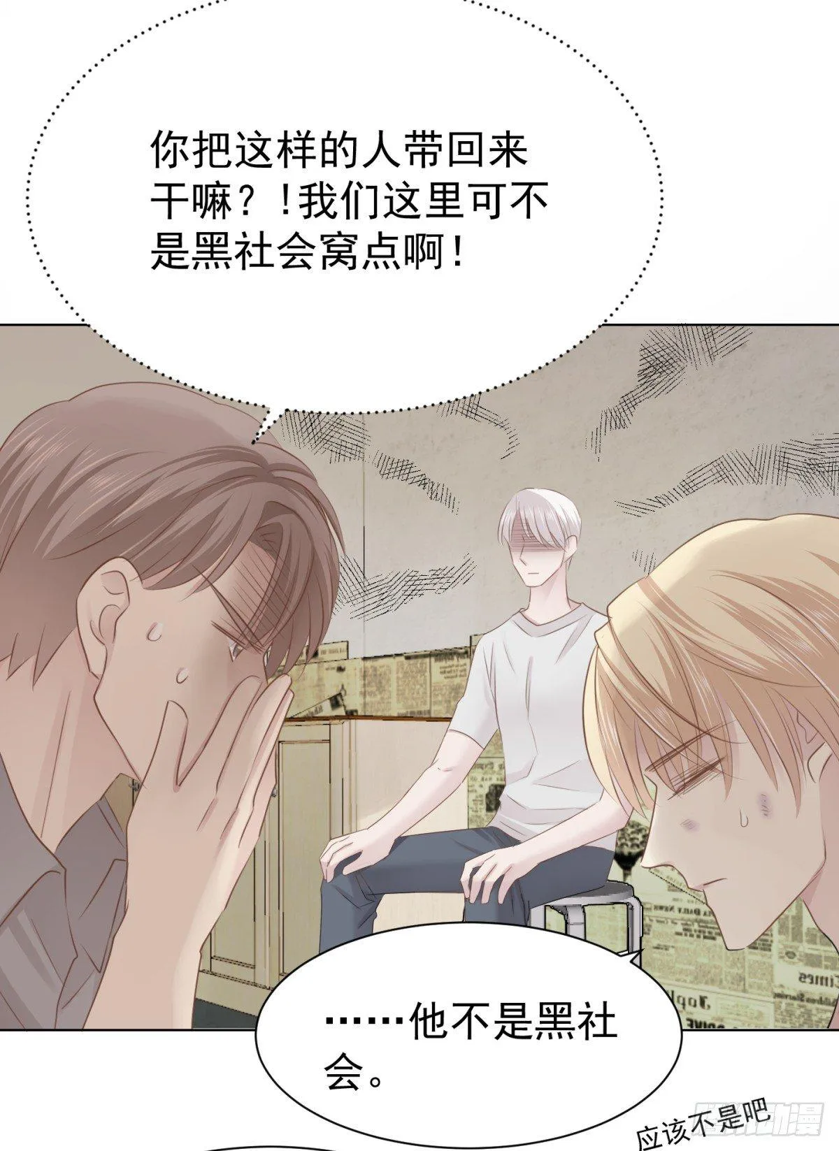 不长记性 第12页