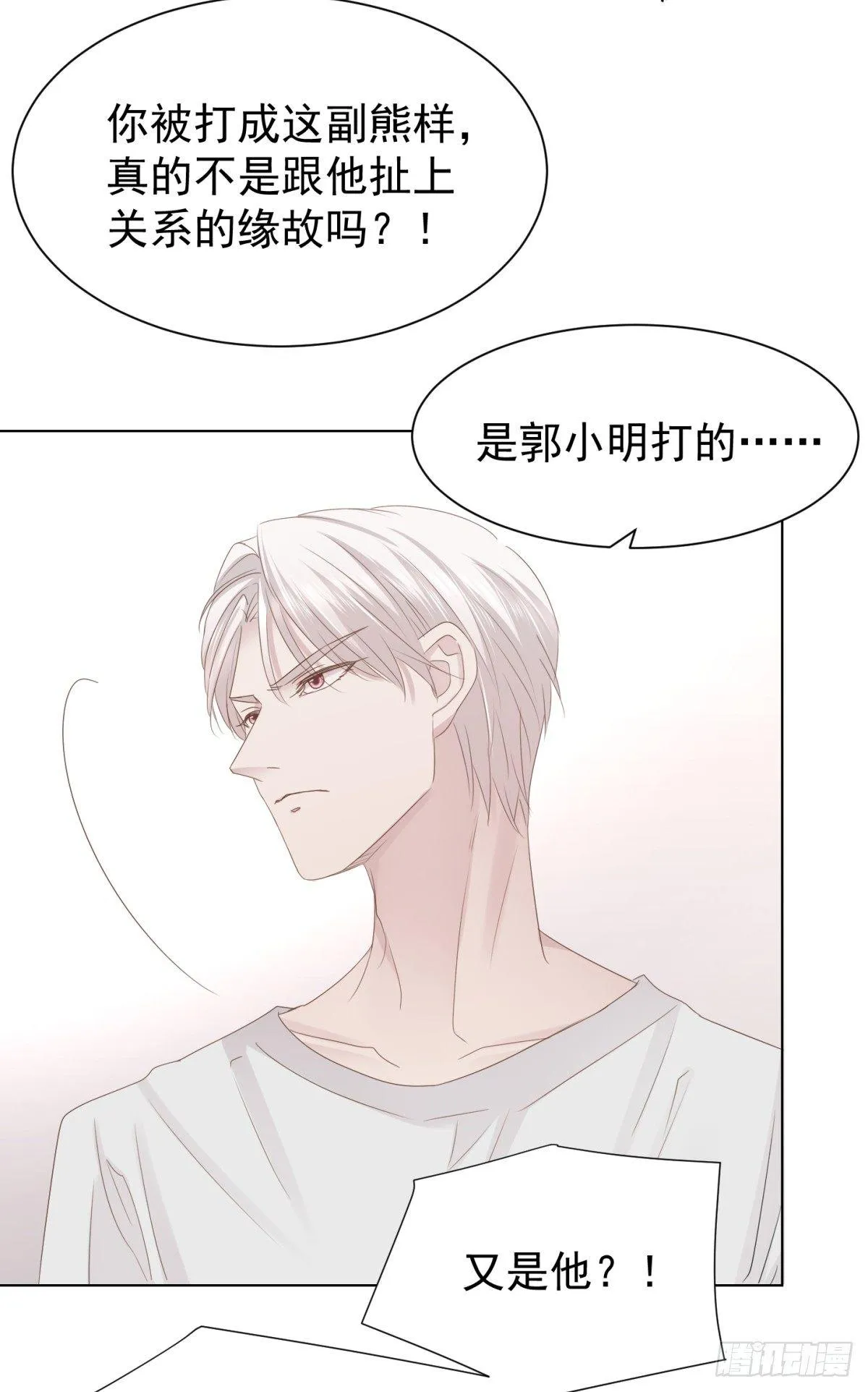 不长记性 第13页