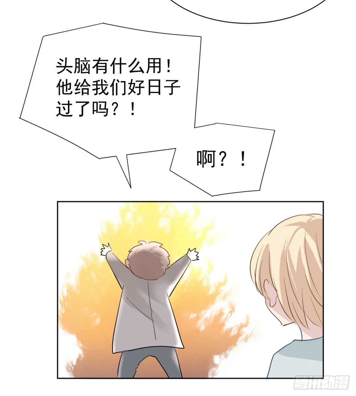不长记性 第15页
