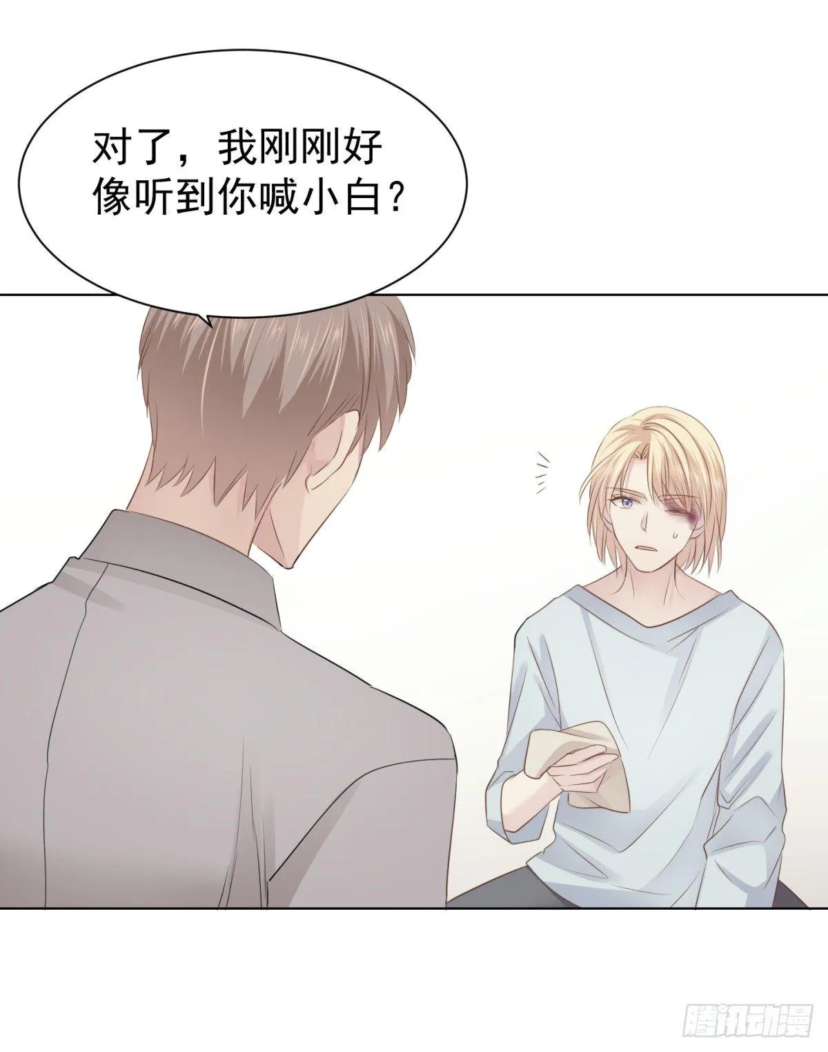 不长记性 第16页
