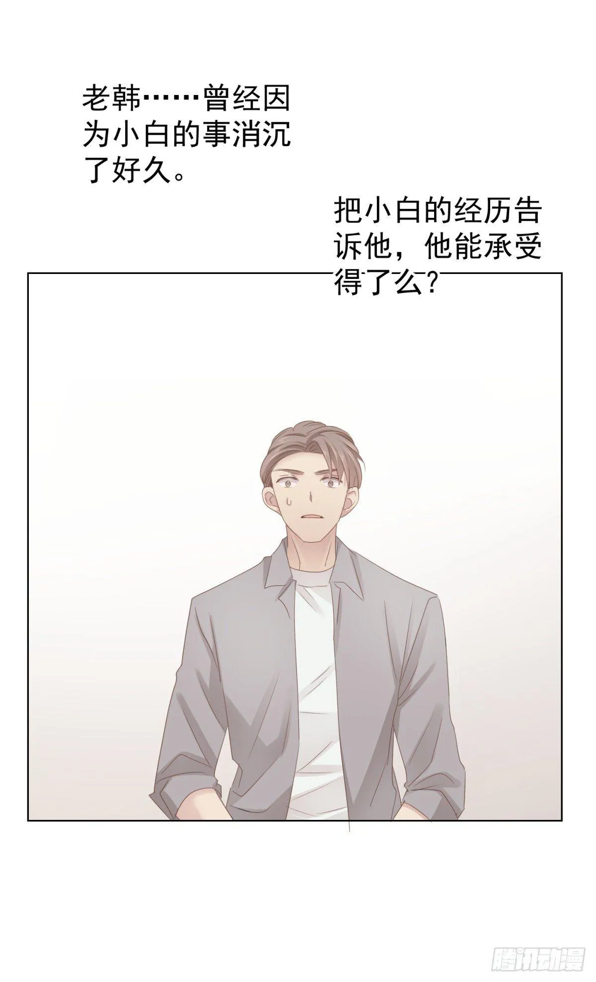 不长记性 第17页