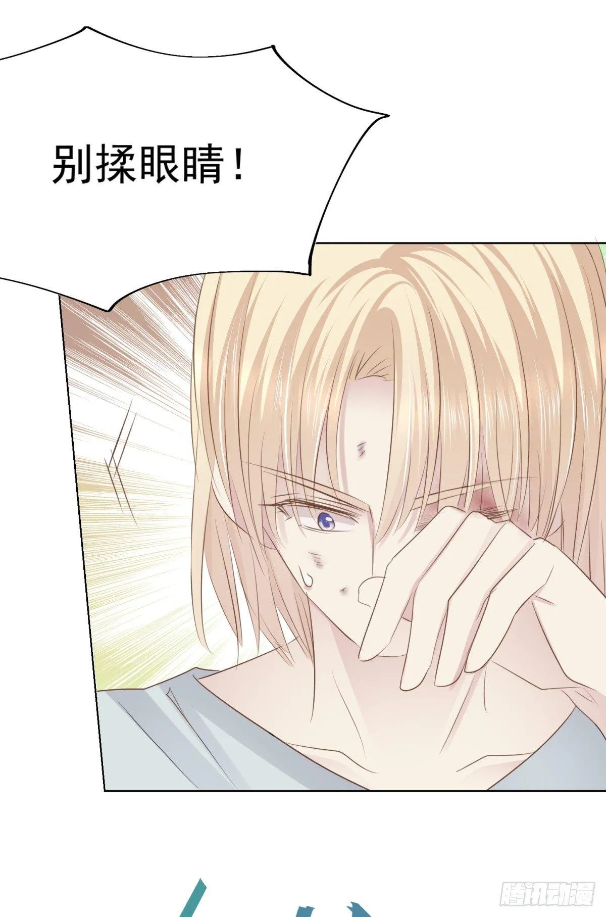 不长记性 第20页