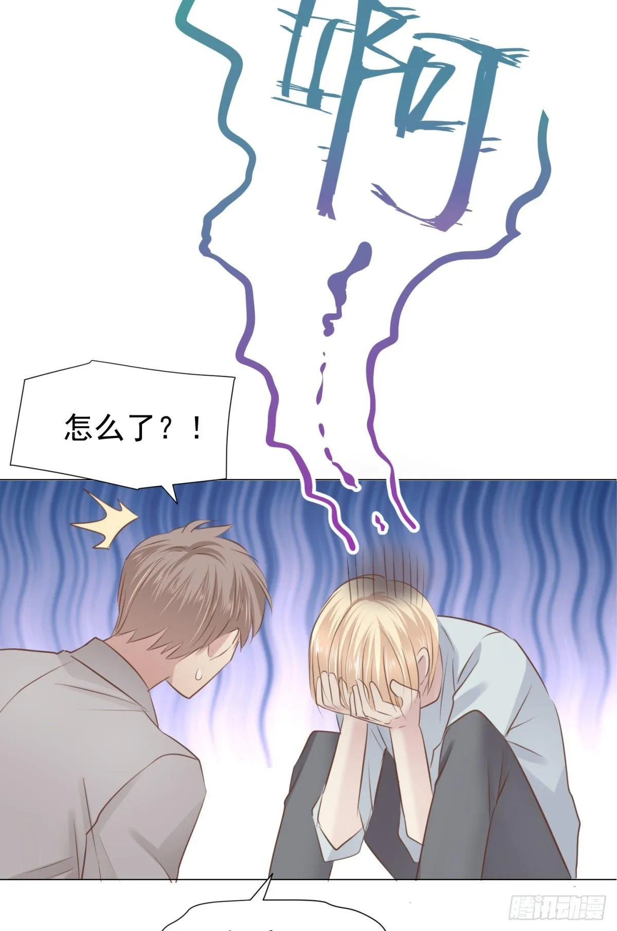 不长记性 第21页