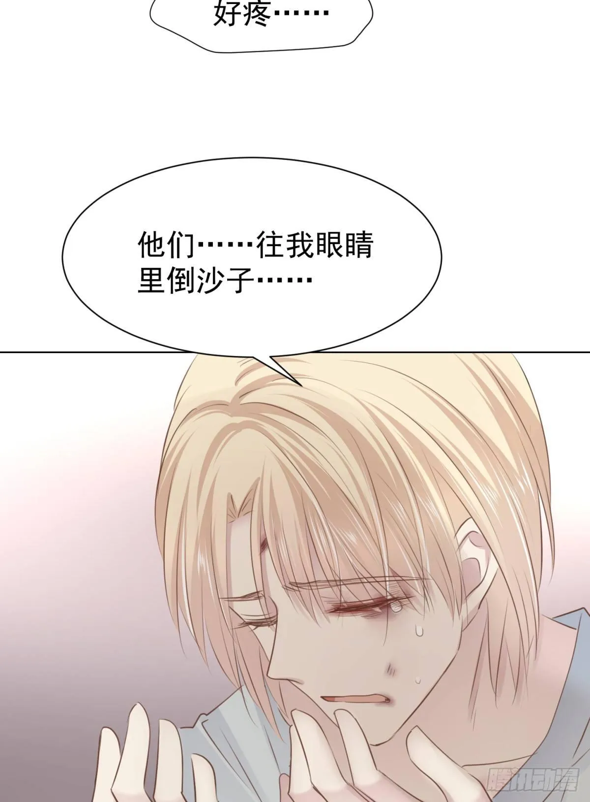 不长记性 第22页