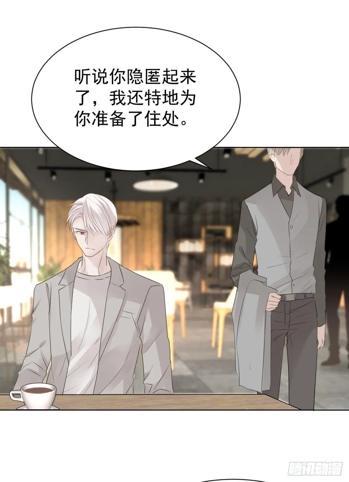 不长记性 第29页