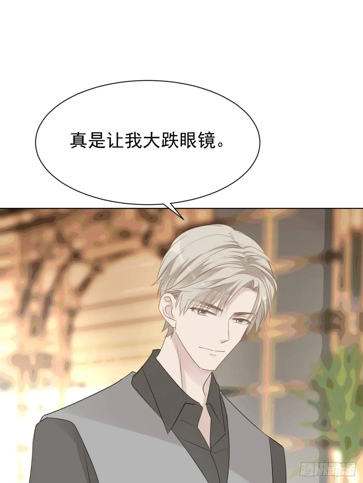不长记性 第31页