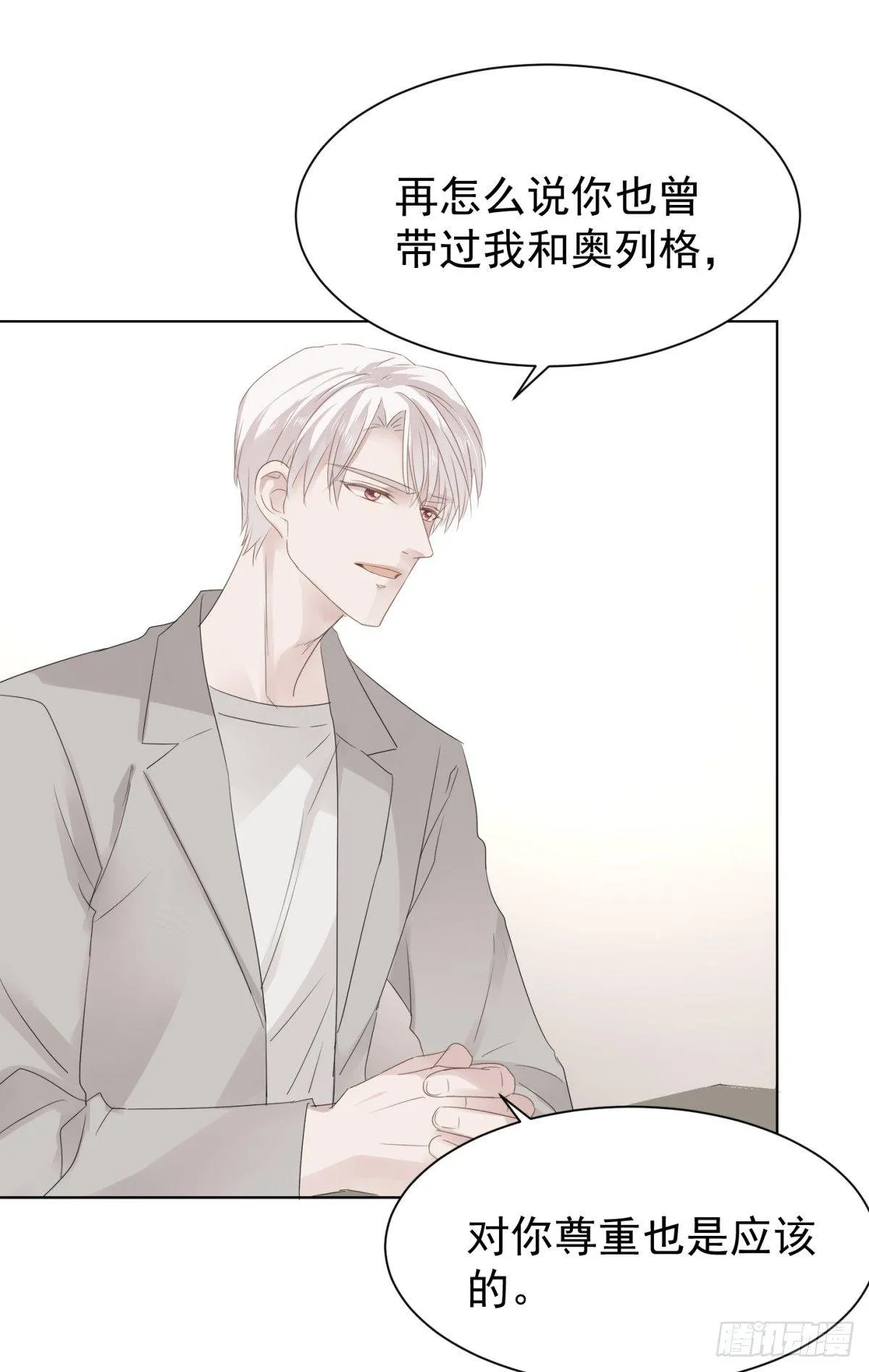 不长记性 第35页