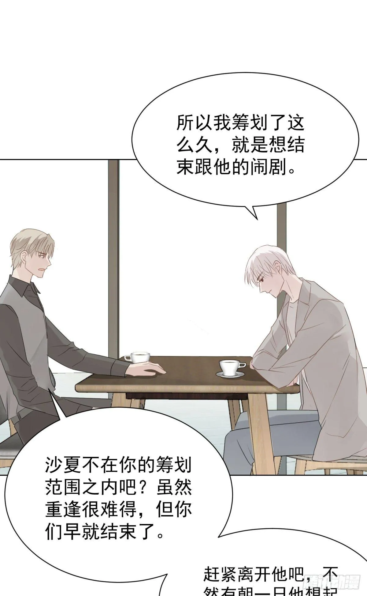 不长记性 第37页