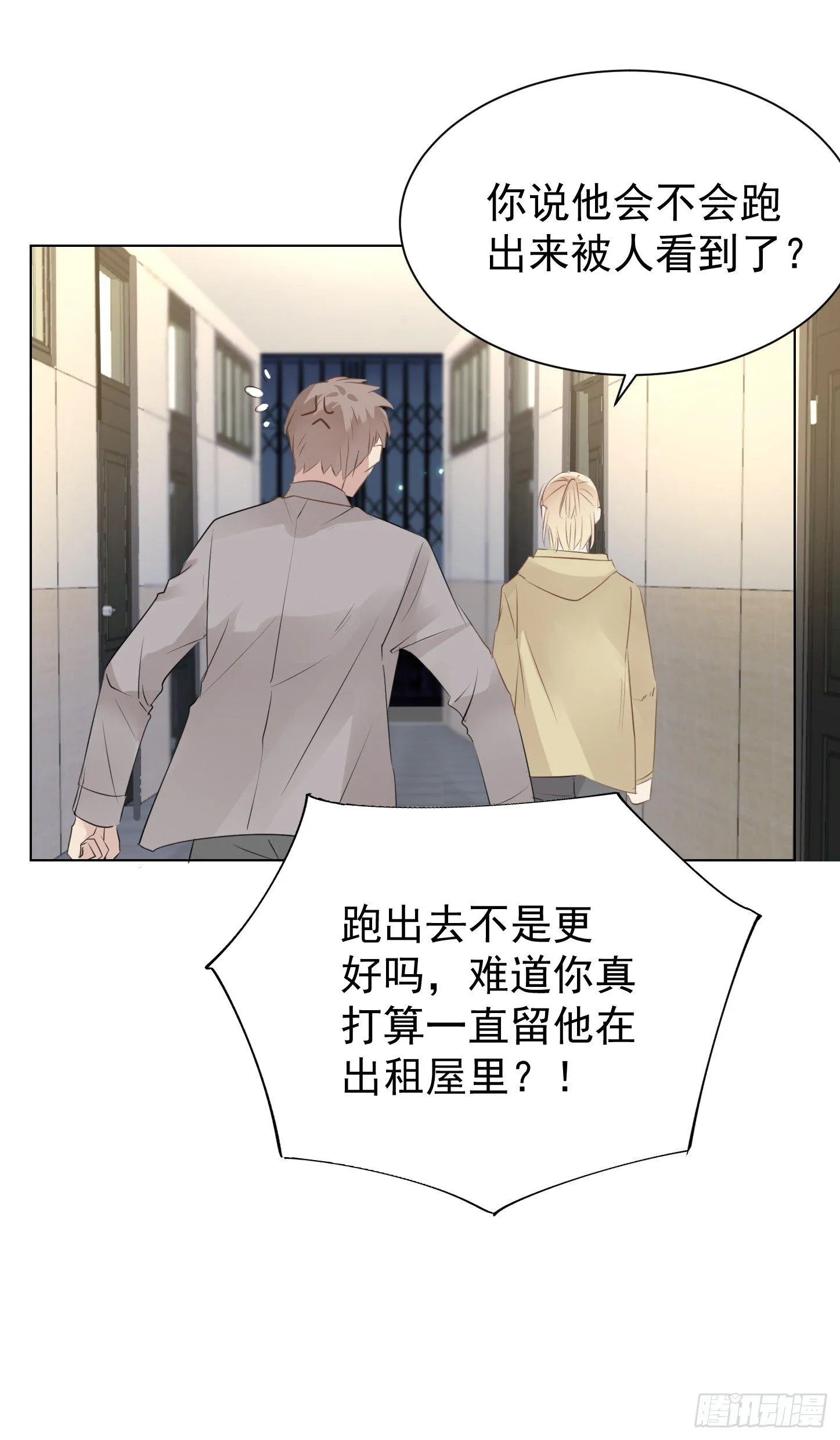 不长记性 第43页
