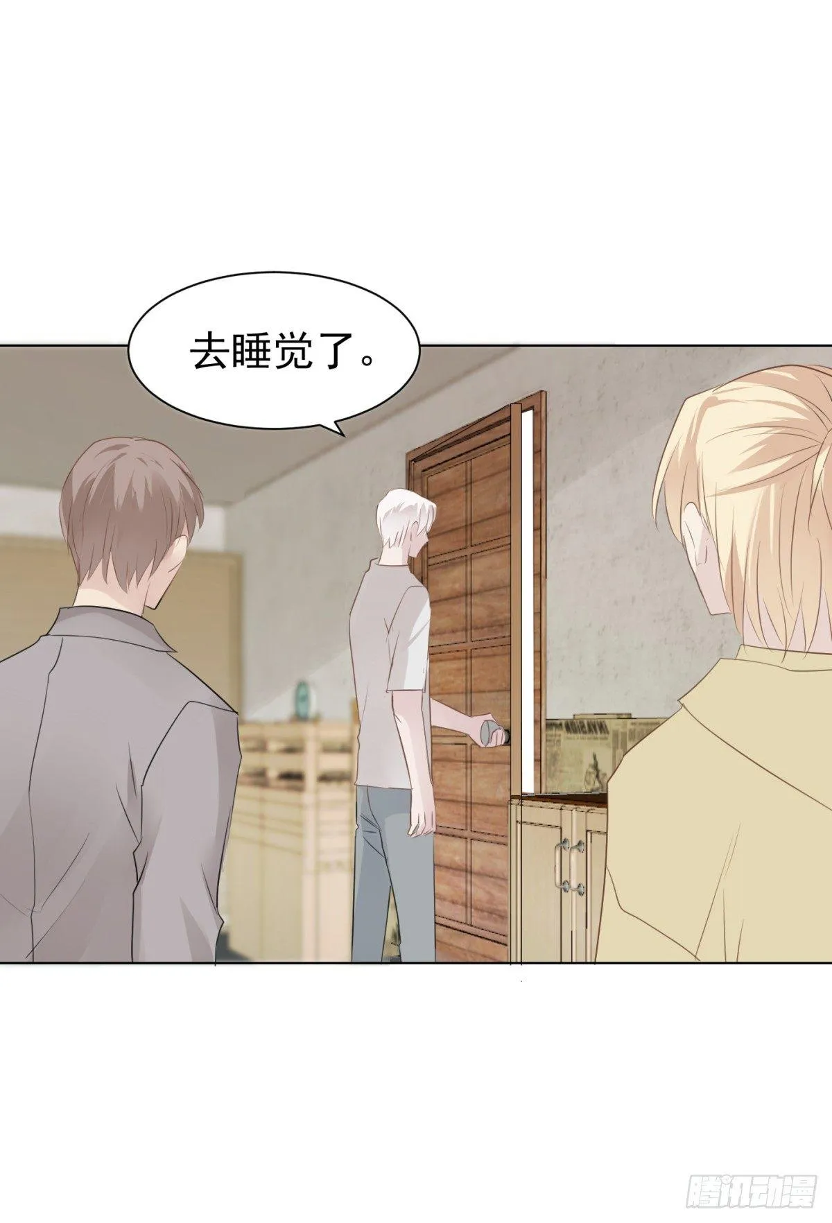 不长记性 第45页