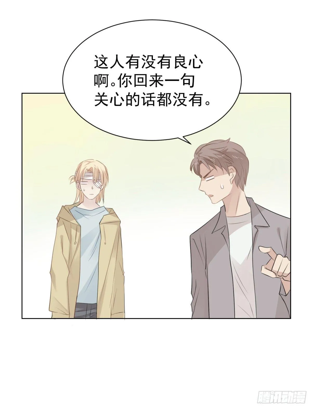 不长记性 第46页