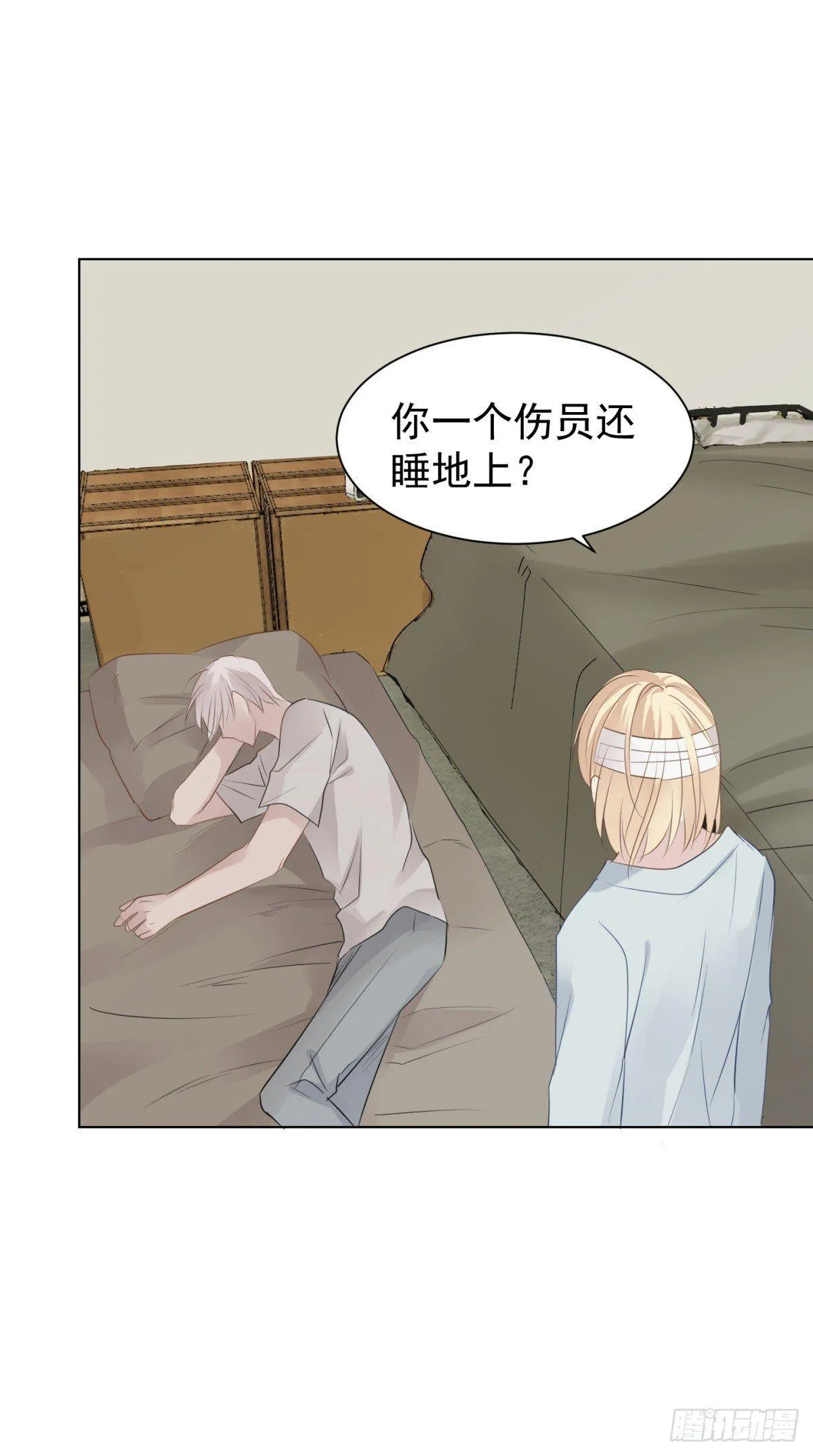 不长记性 第48页
