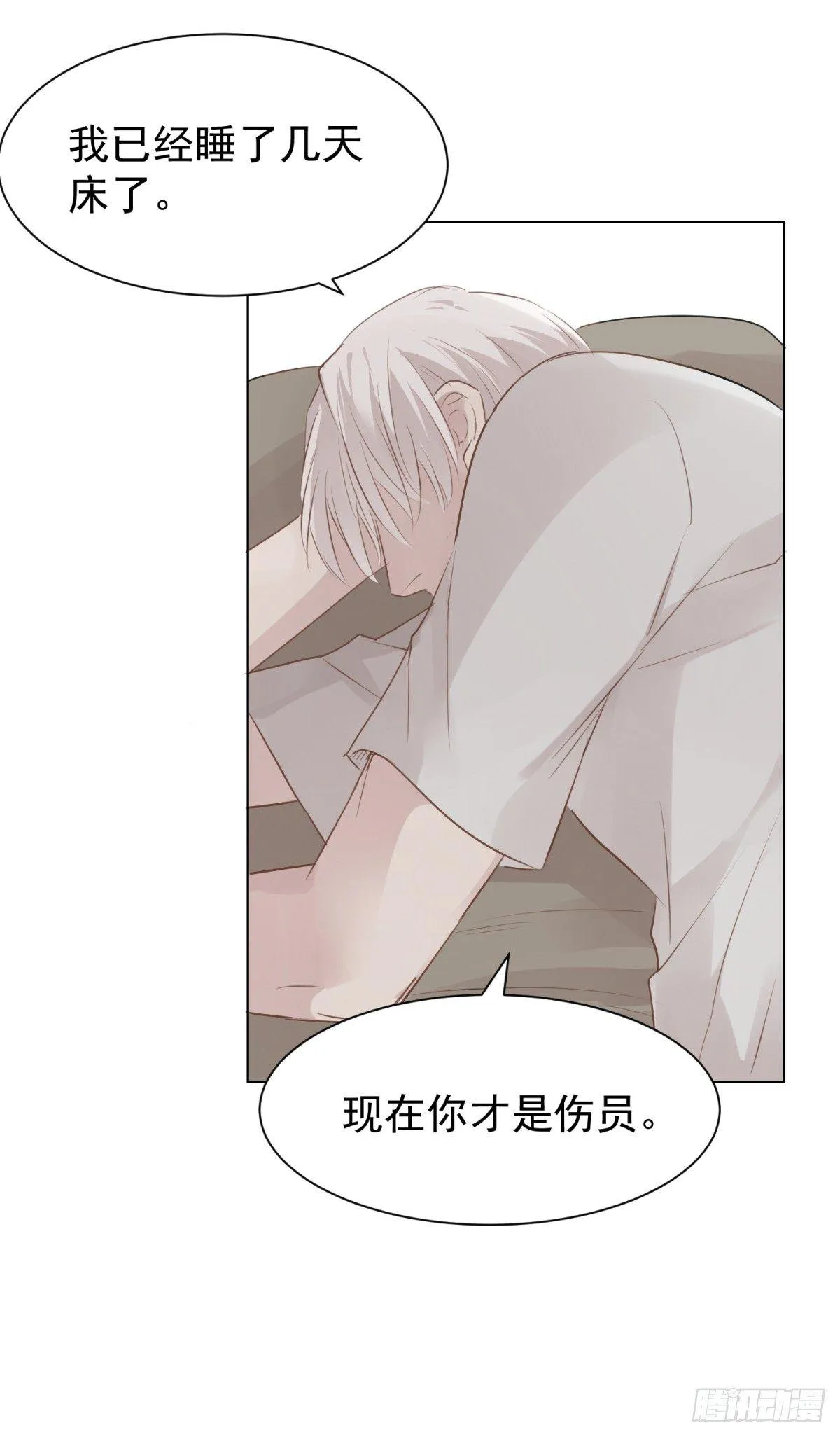 不长记性 第49页