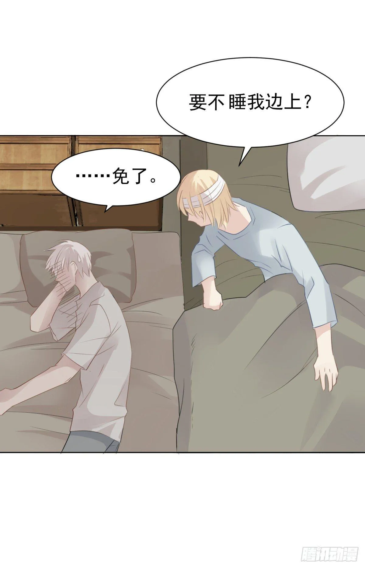 不长记性 第51页
