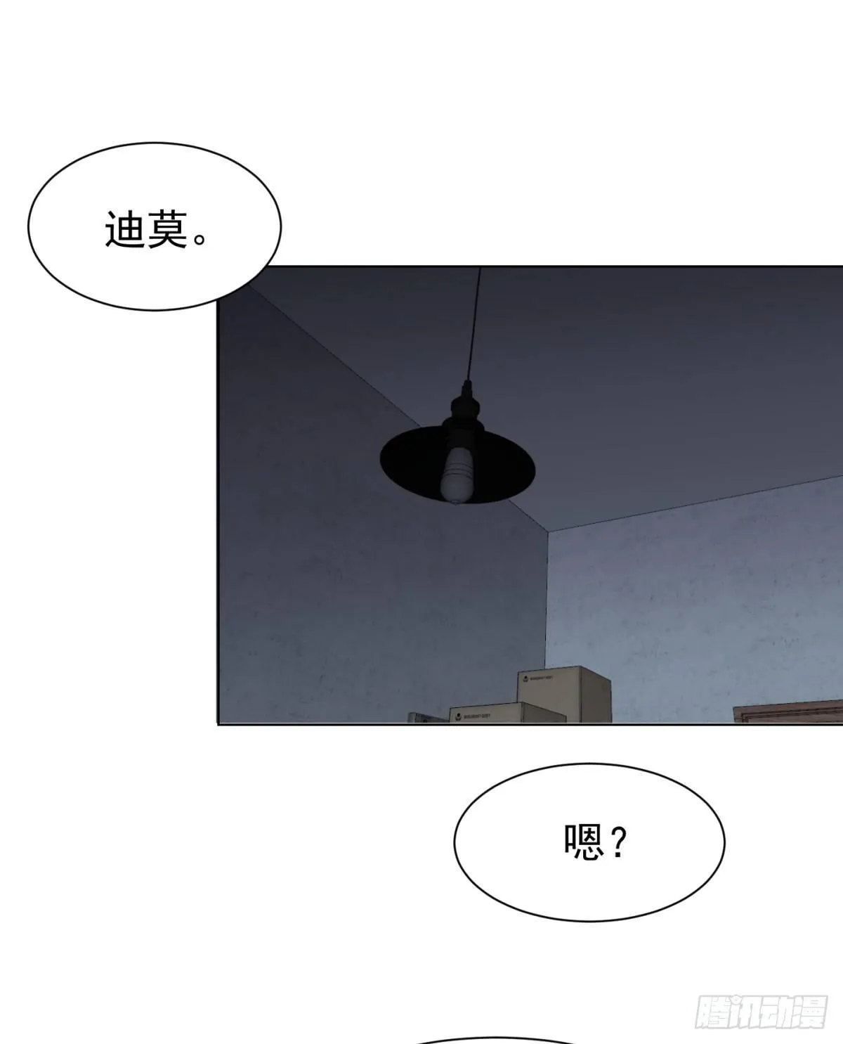 不长记性 第53页