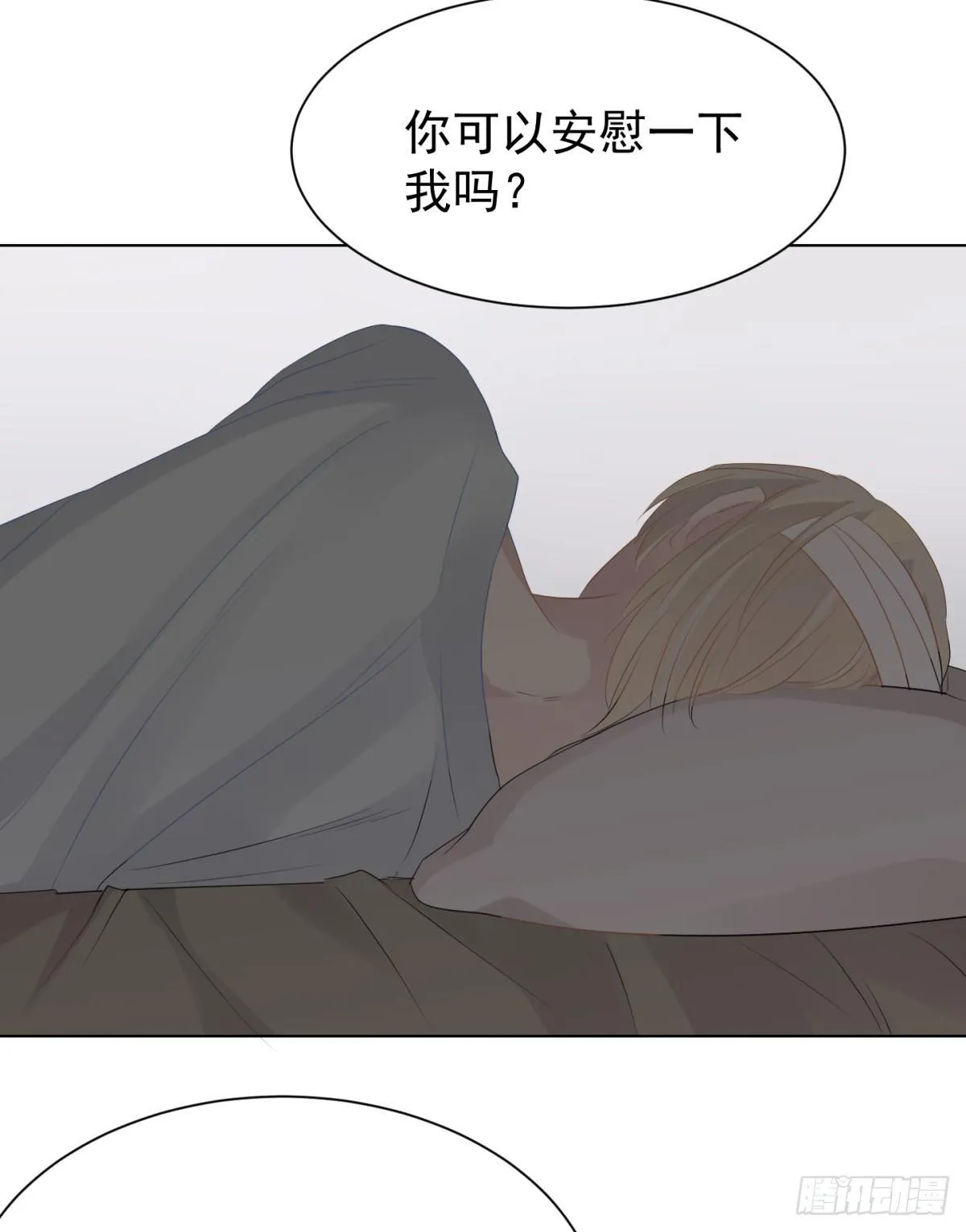 不长记性 第54页