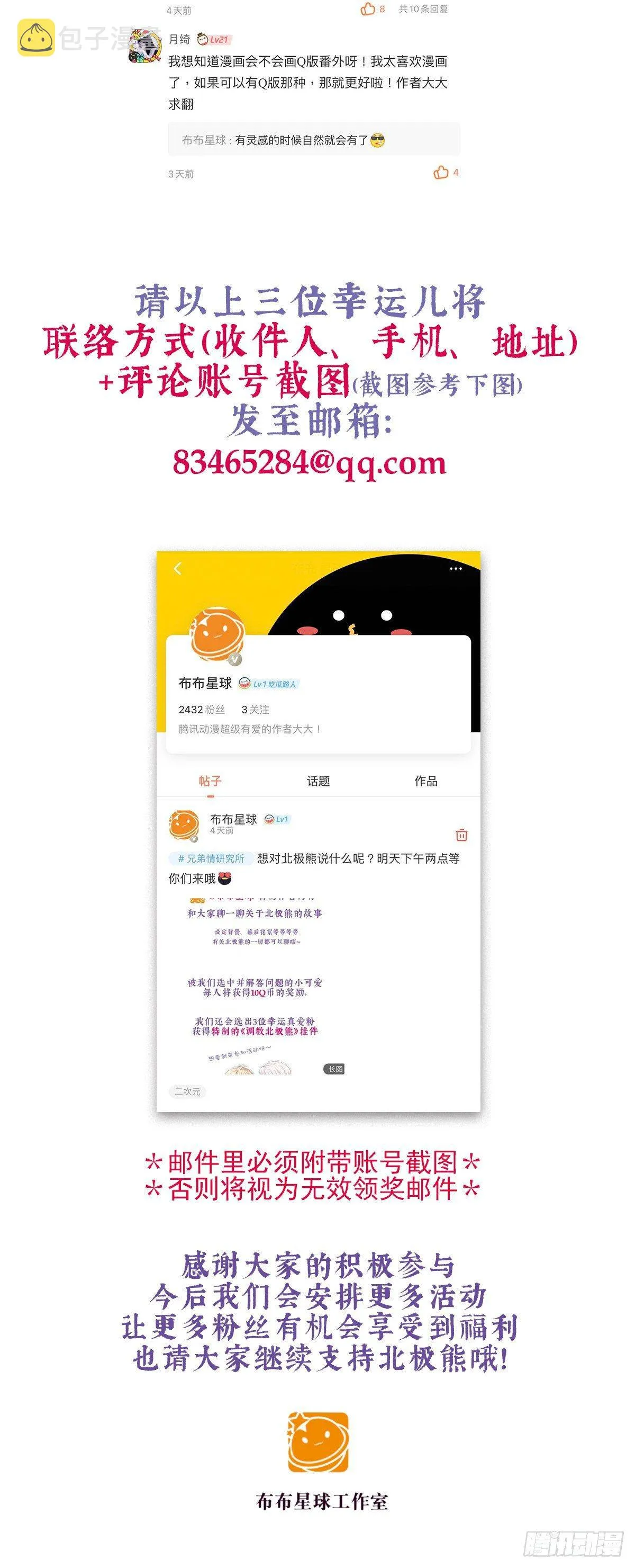 不长记性 第57页