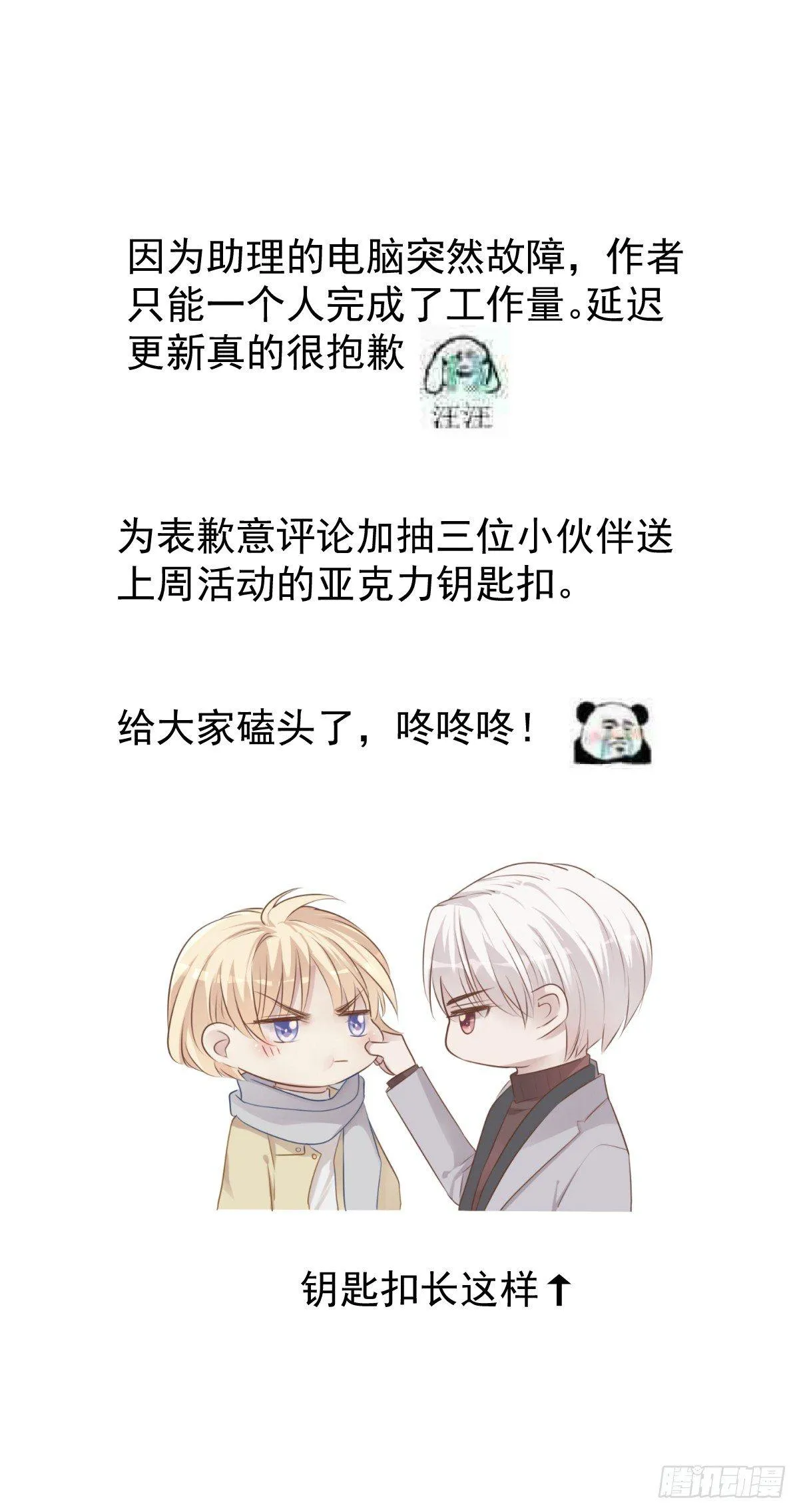 不长记性 第58页