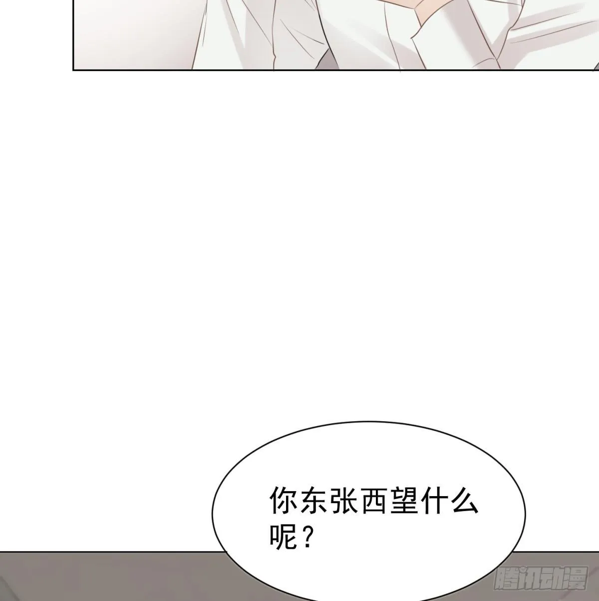 惨痛的教训 第15页