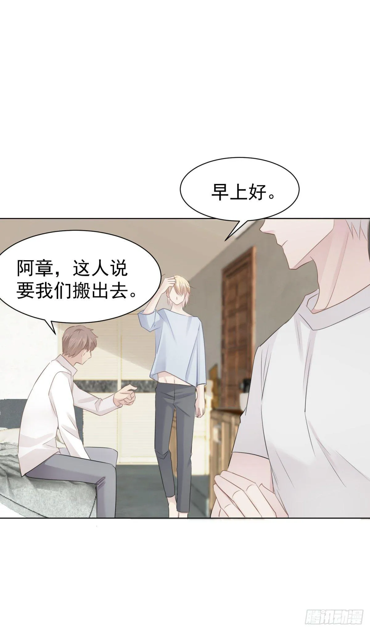 惨痛的教训 第20页
