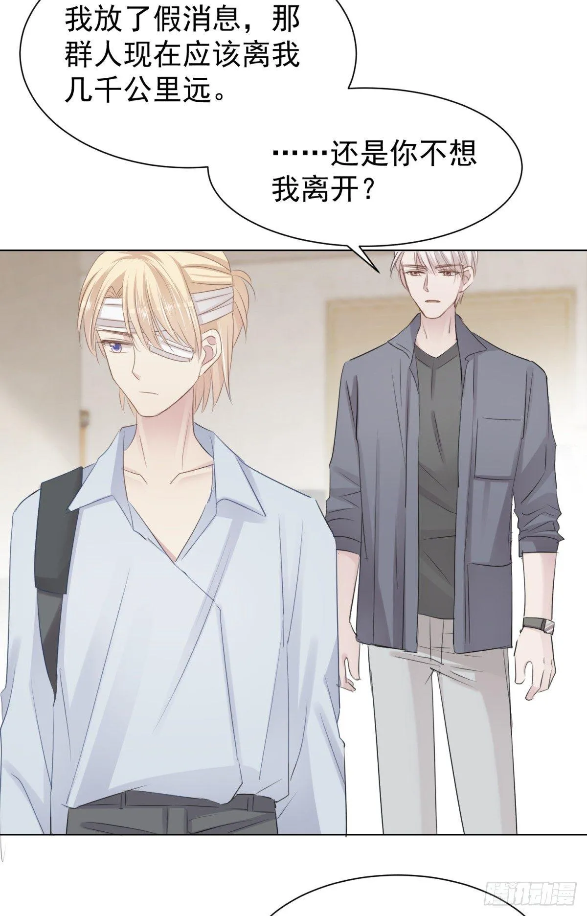 惨痛的教训 第29页