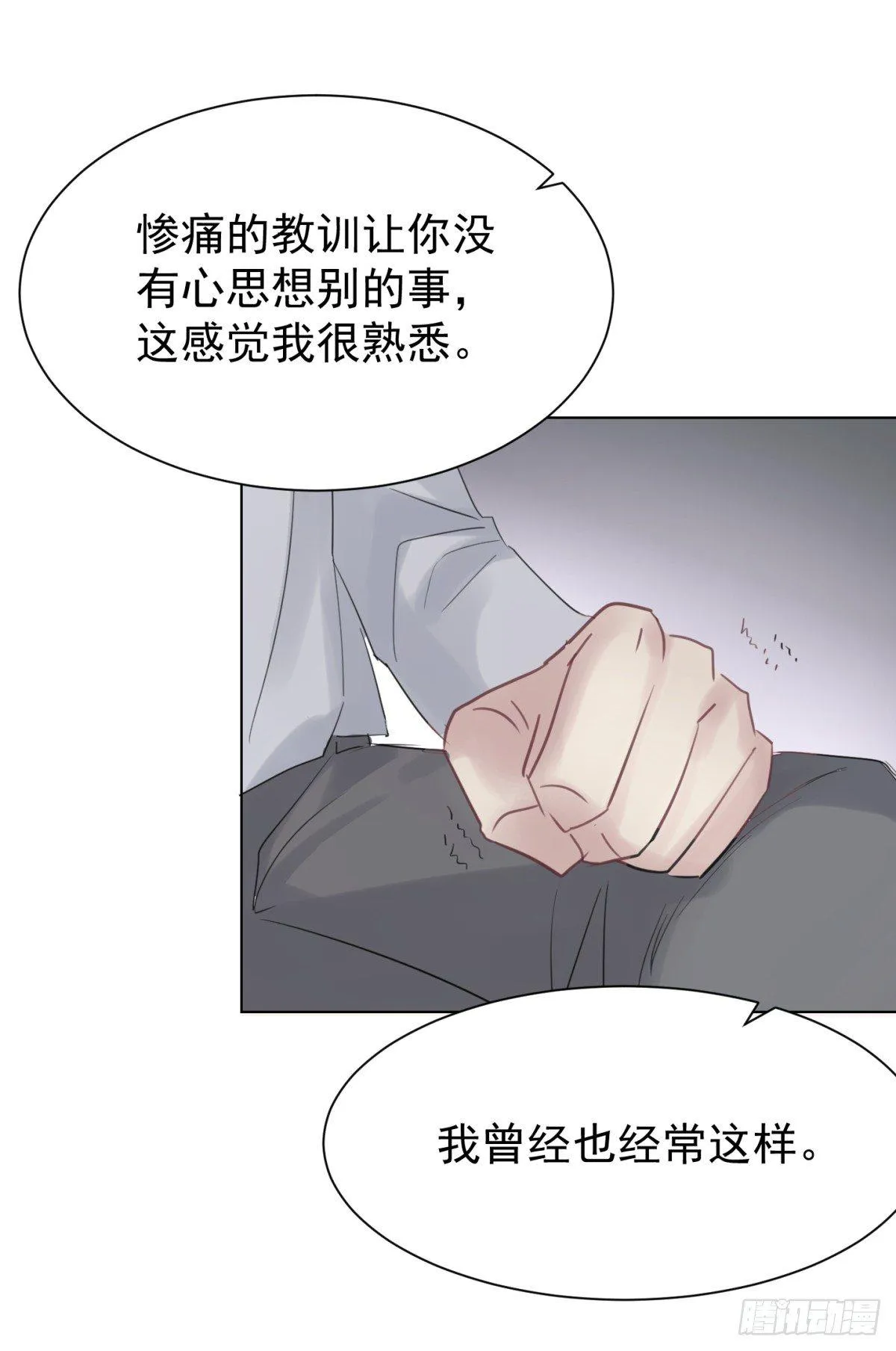 惨痛的教训 第45页