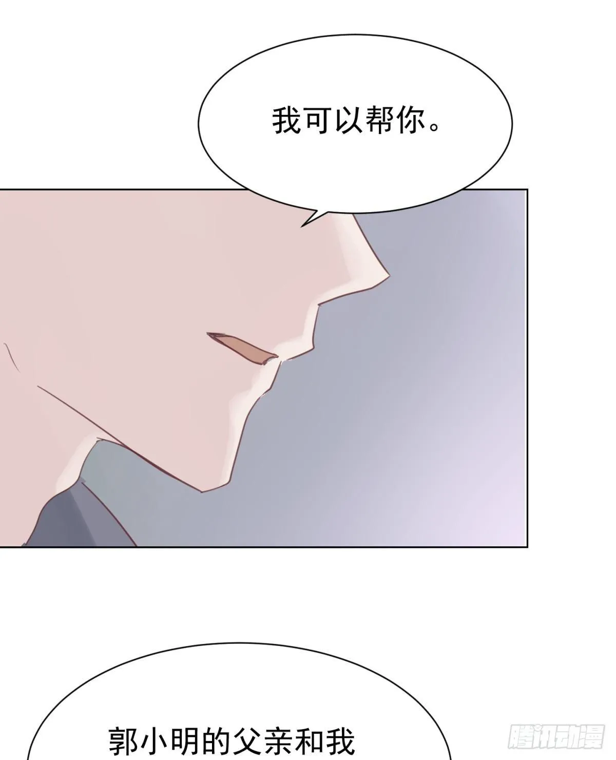 惨痛的教训 第46页