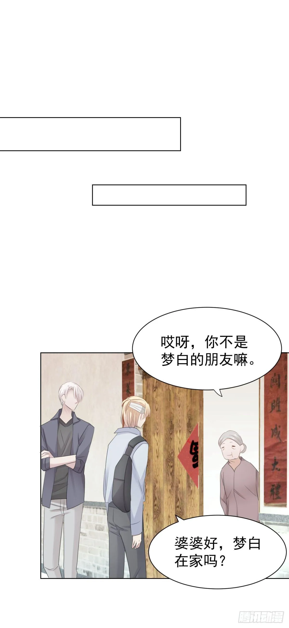 惨痛的教训 第50页