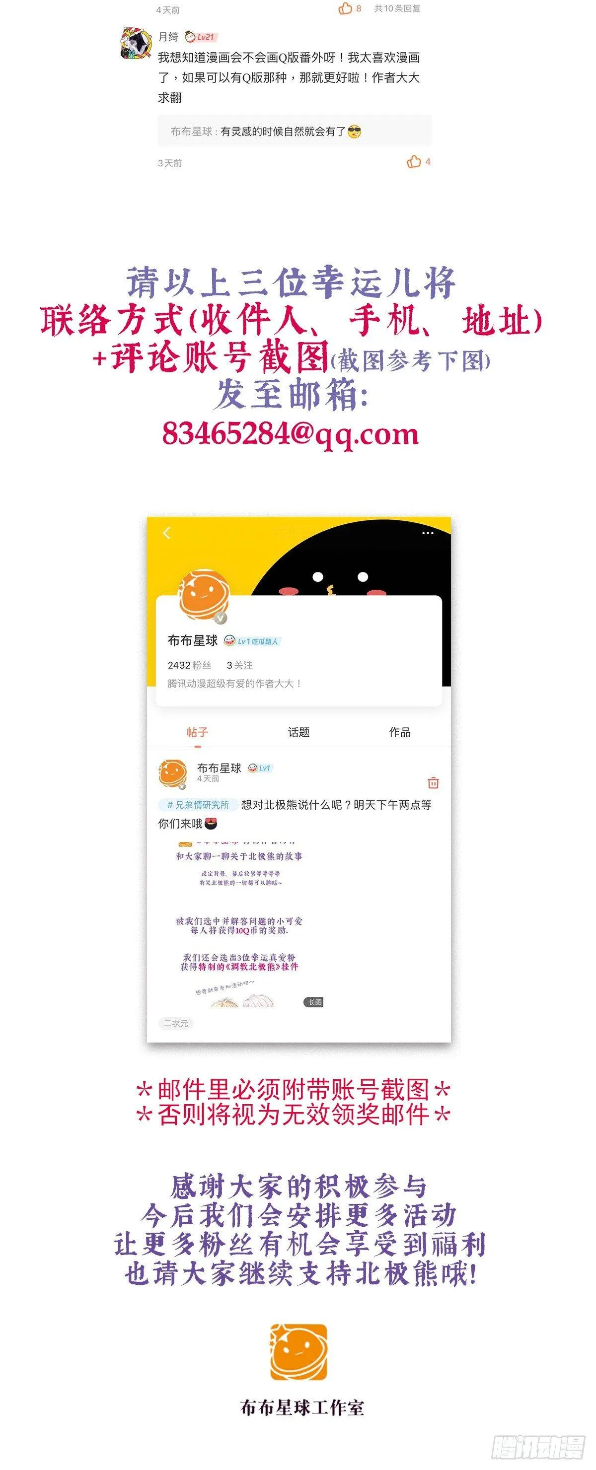 惨痛的教训 第54页