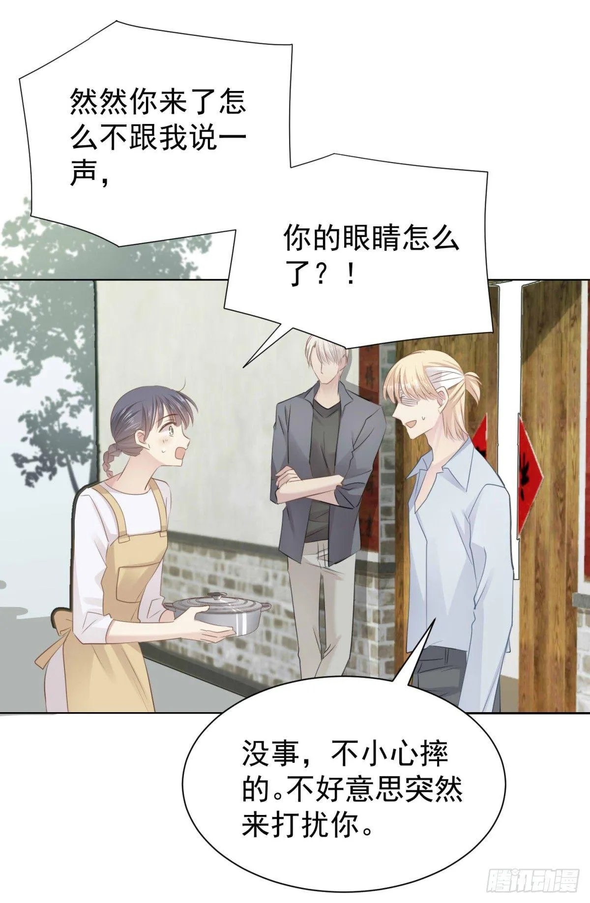 语出惊人 第2页