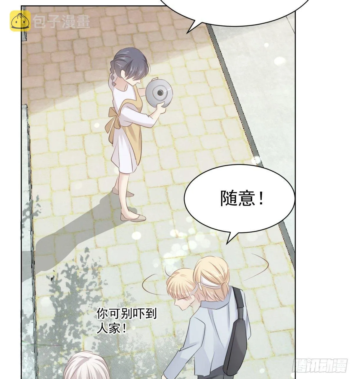 语出惊人 第7页