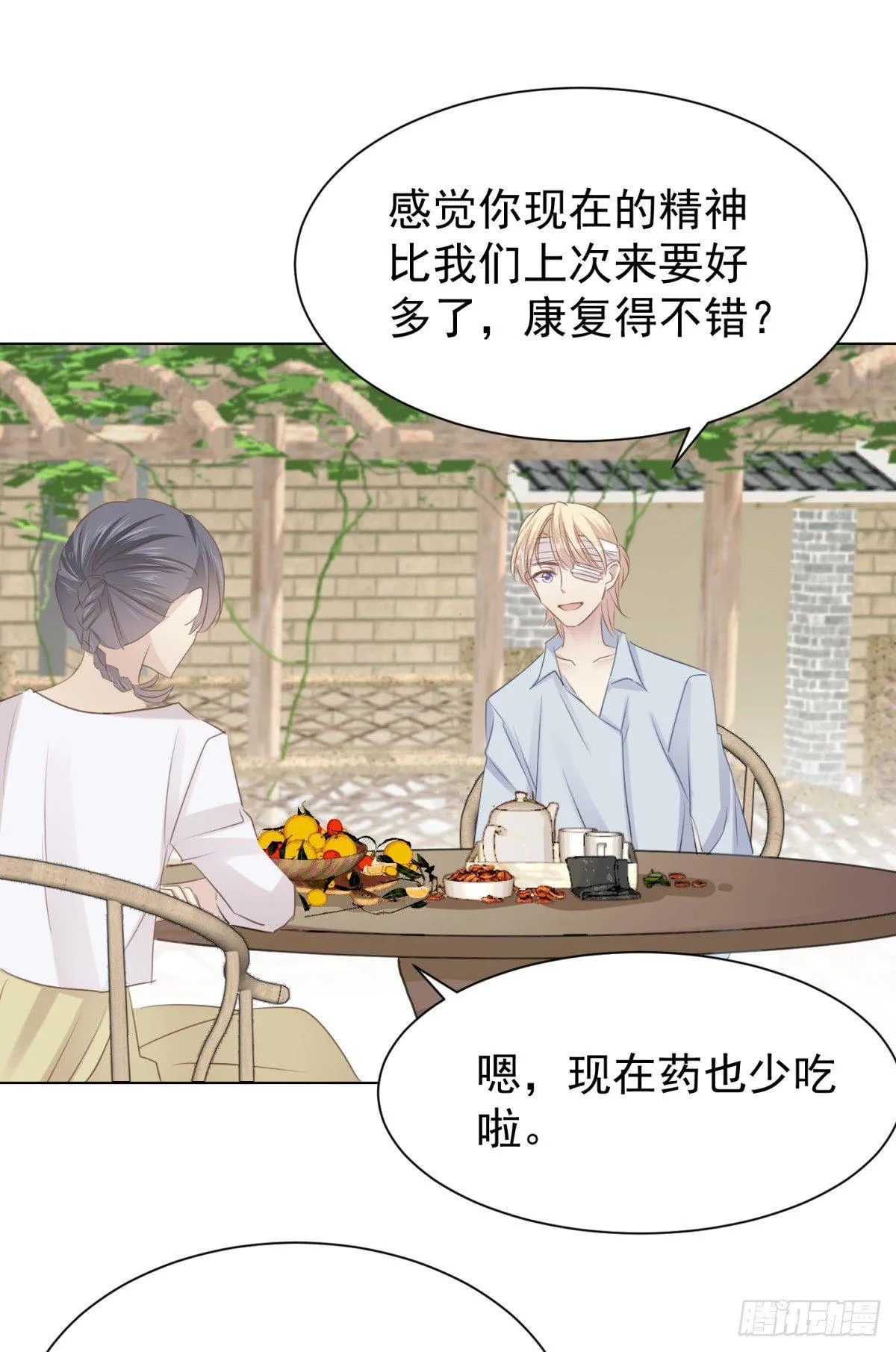 语出惊人 第9页