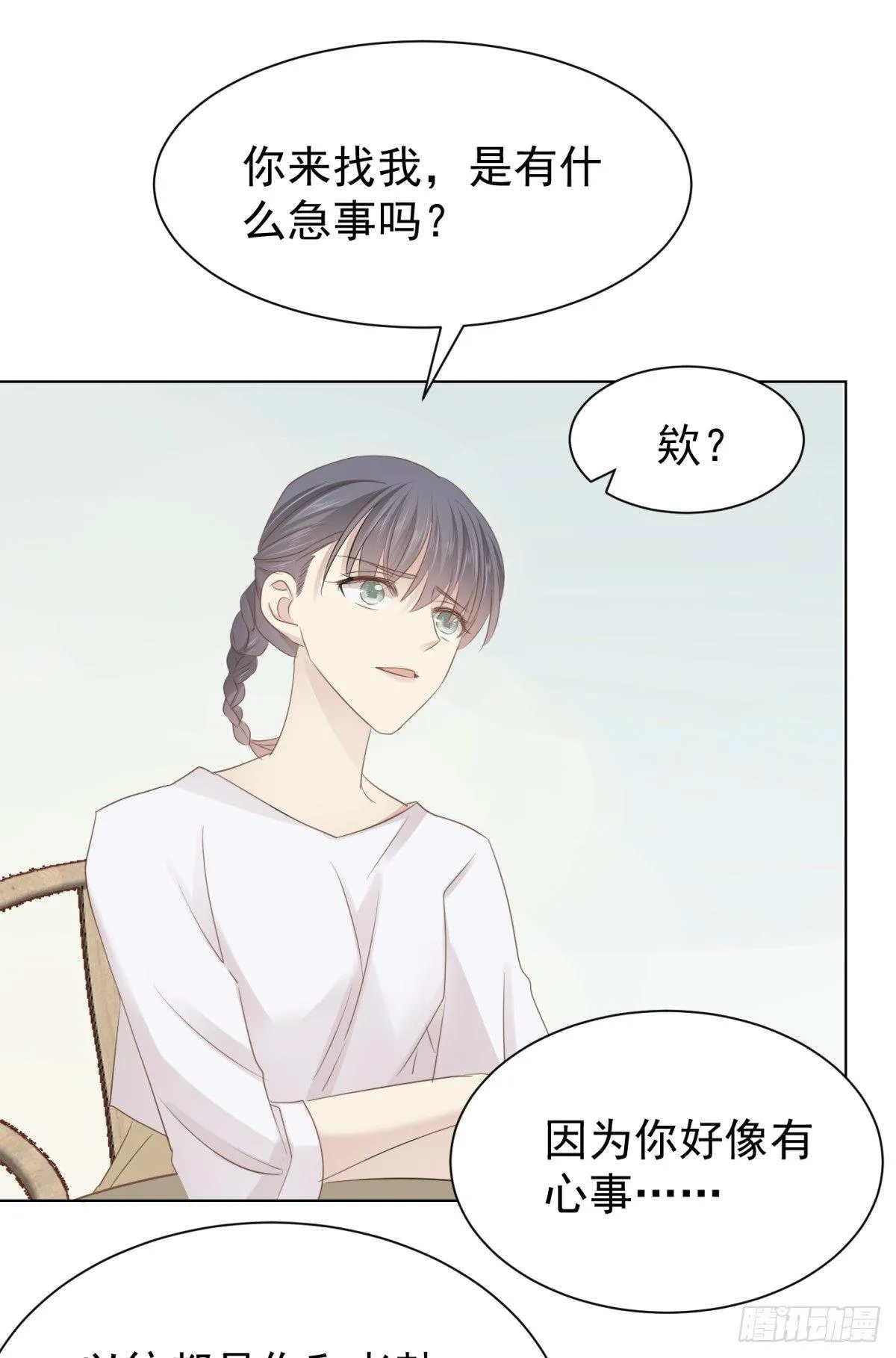 语出惊人 第11页