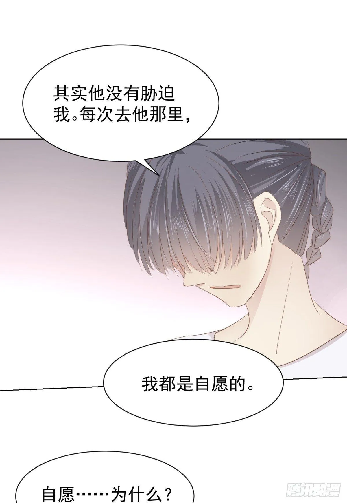 语出惊人 第21页