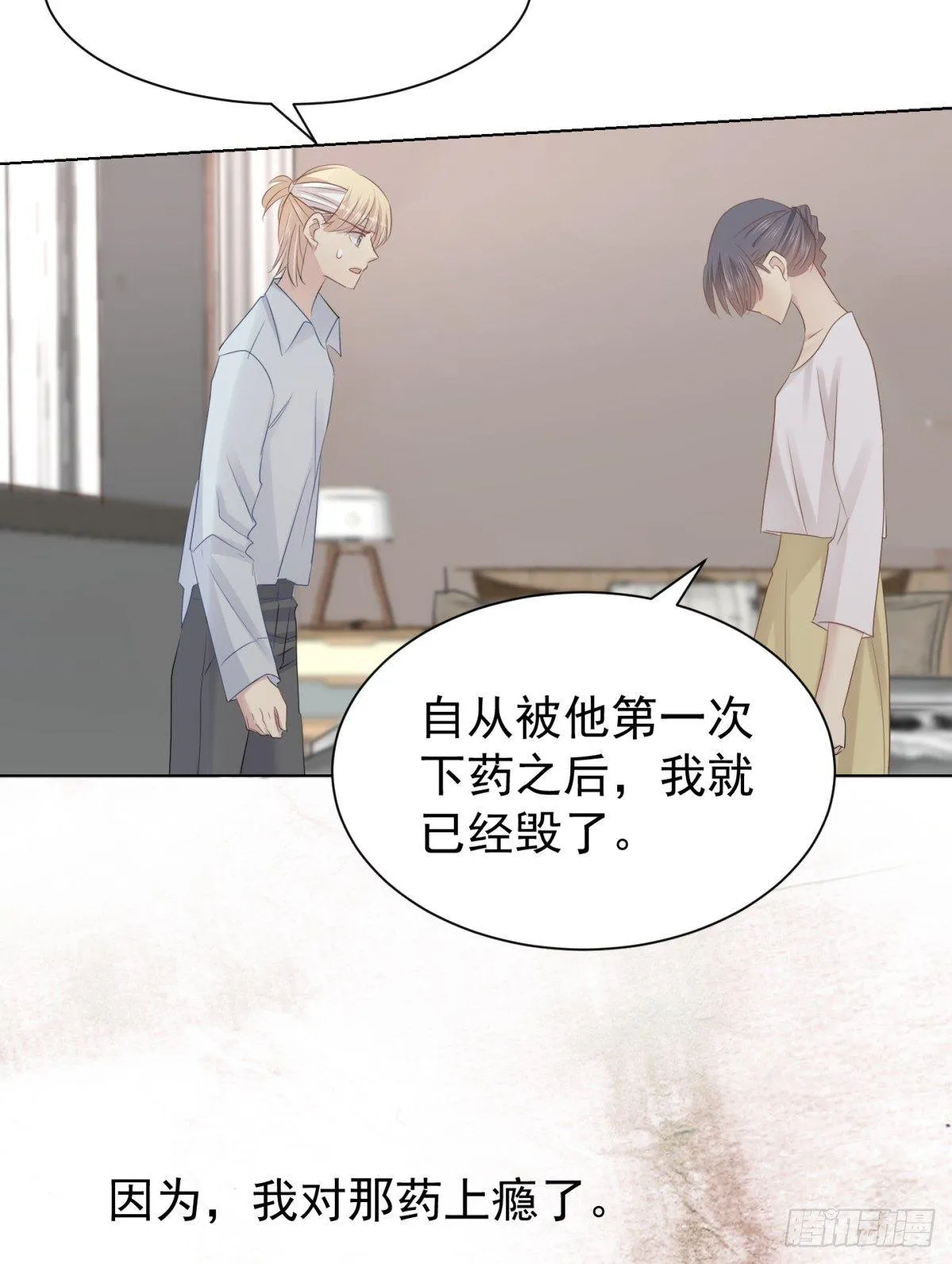 语出惊人 第22页