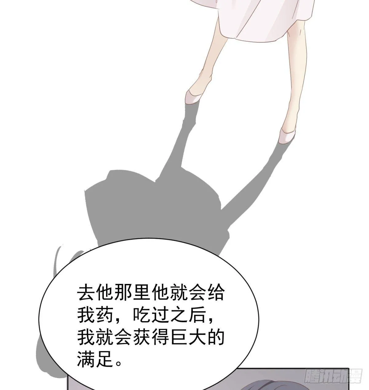 语出惊人 第24页