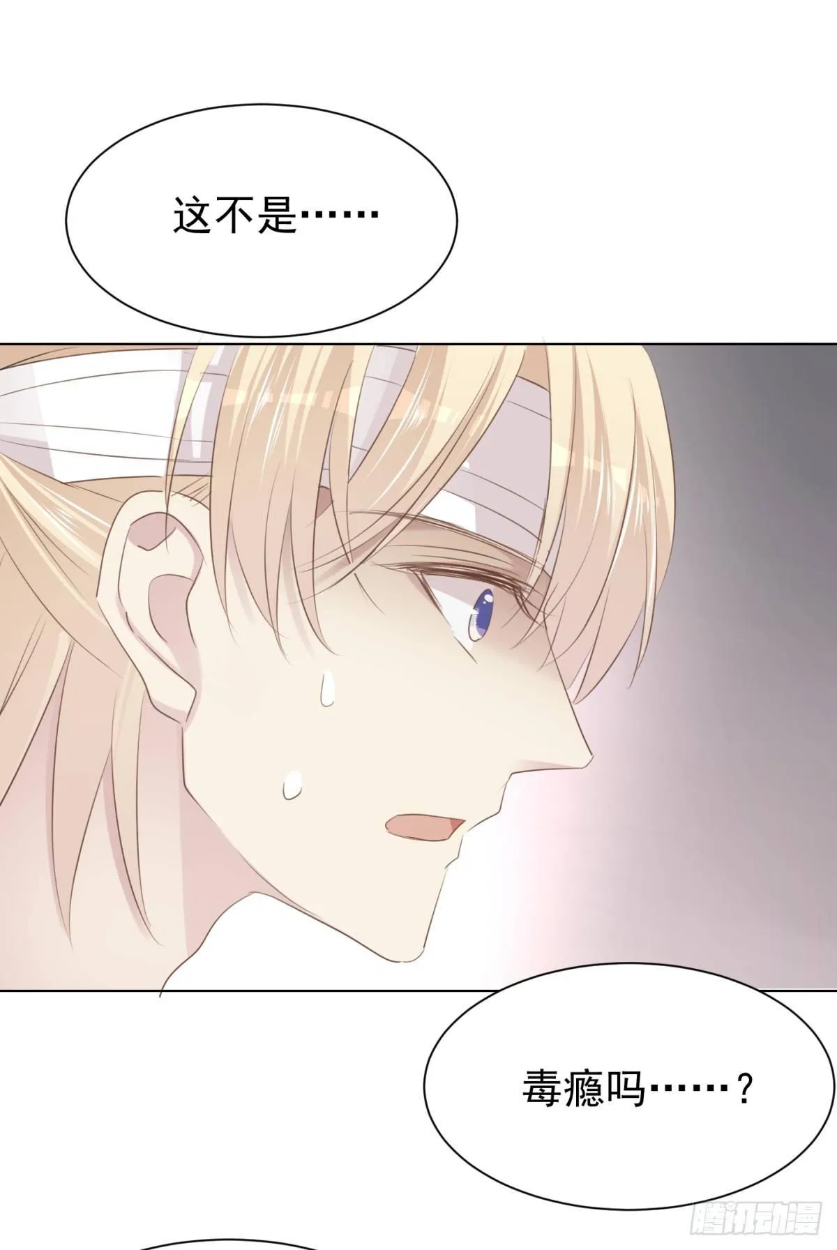语出惊人 第26页