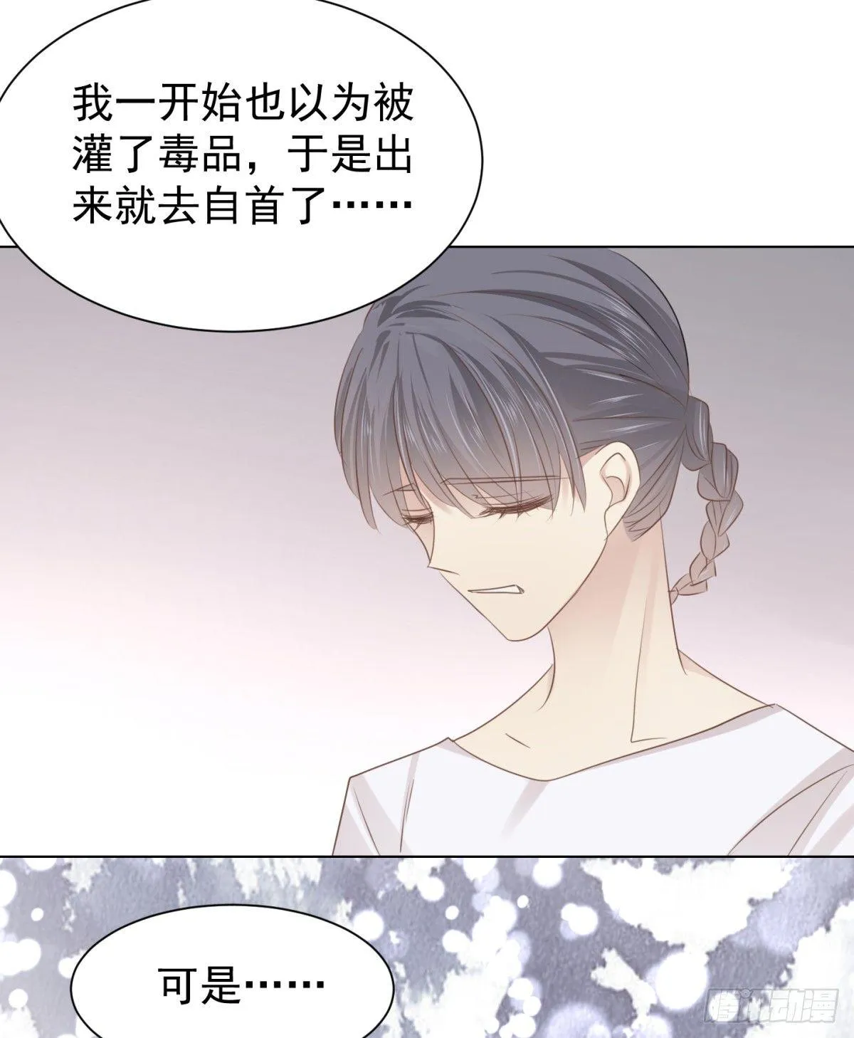 语出惊人 第27页