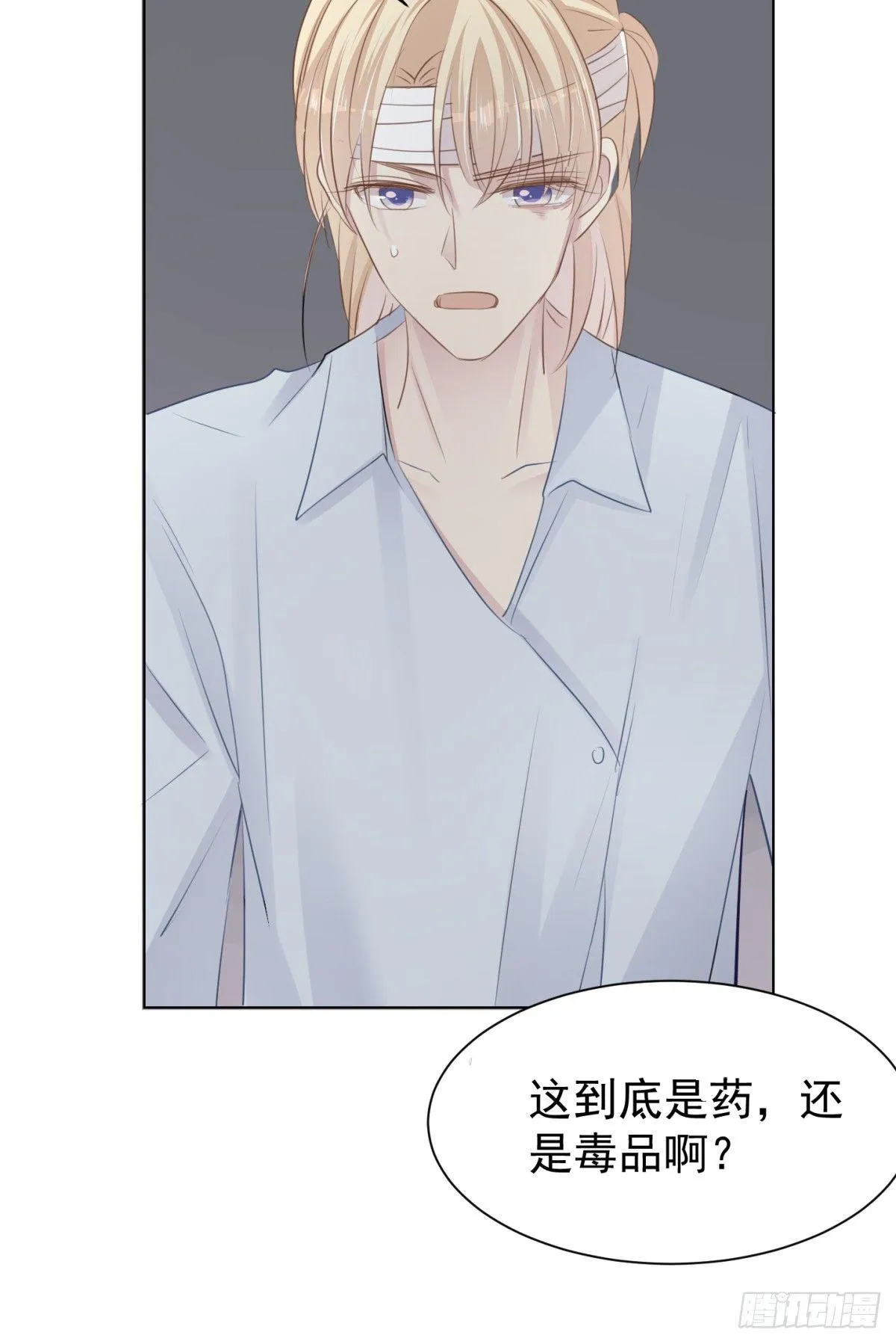 语出惊人 第30页