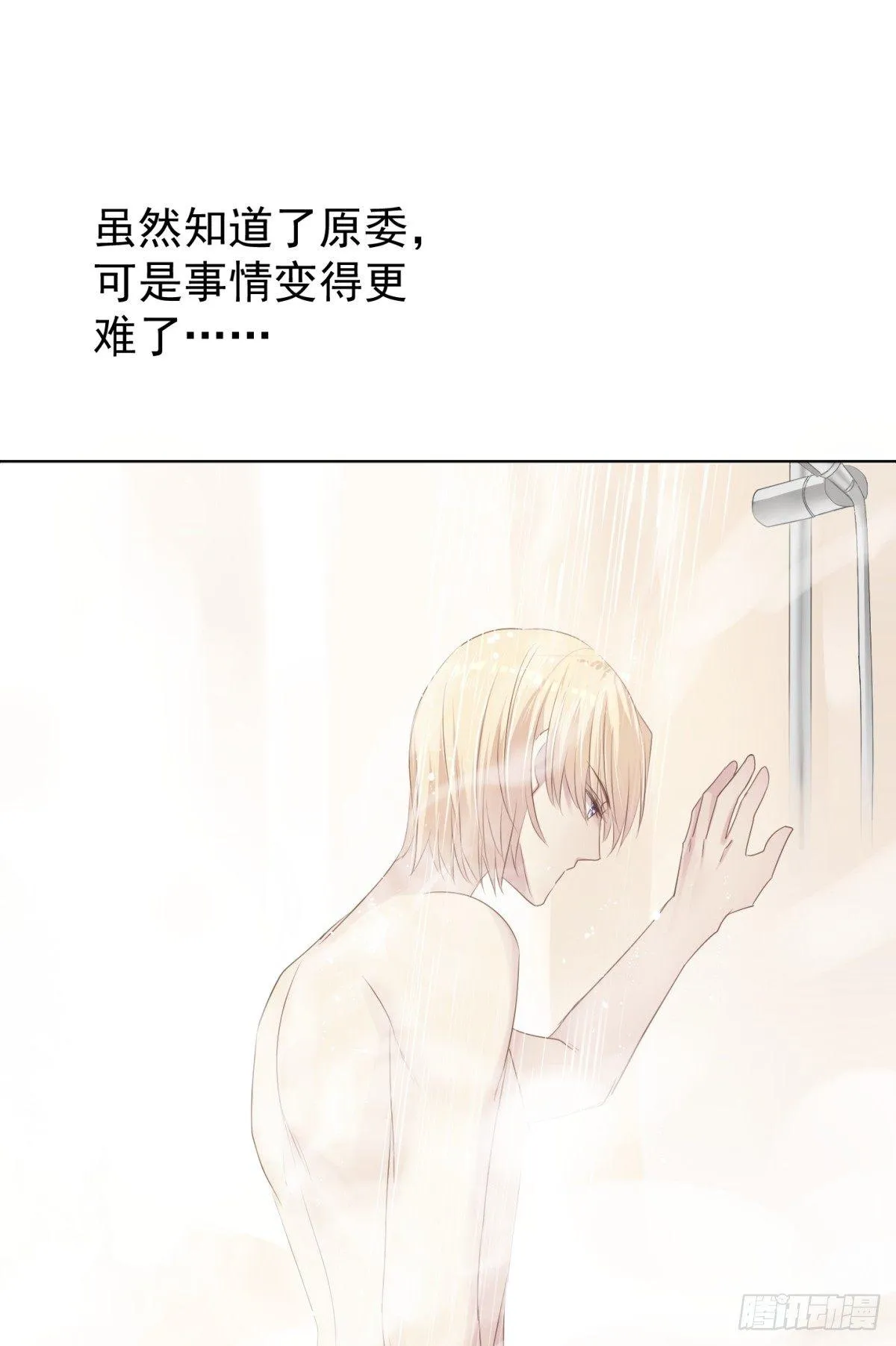 语出惊人 第35页