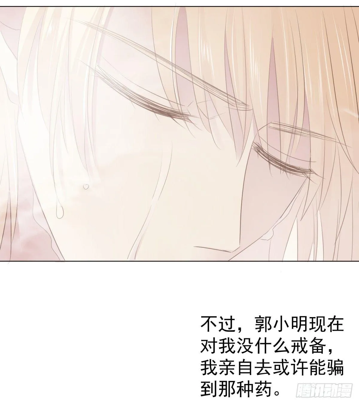 语出惊人 第37页