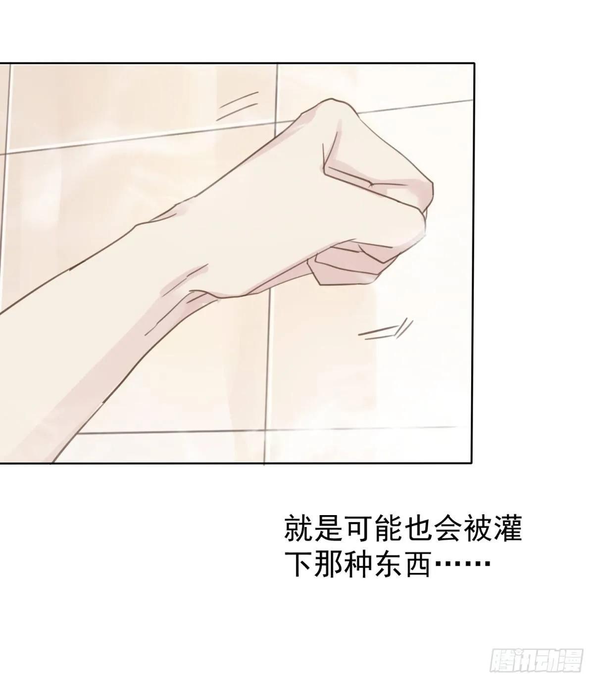 语出惊人 第38页