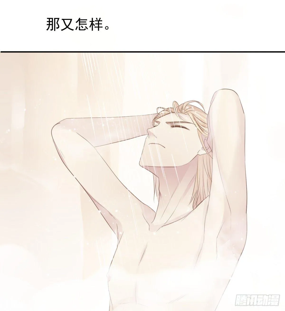 语出惊人 第39页