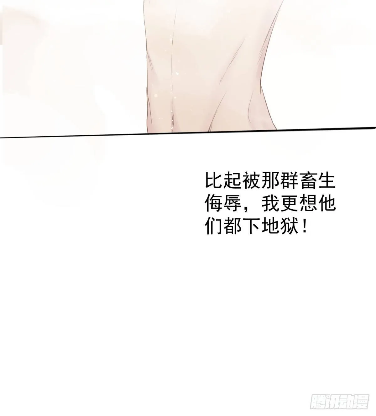 语出惊人 第40页