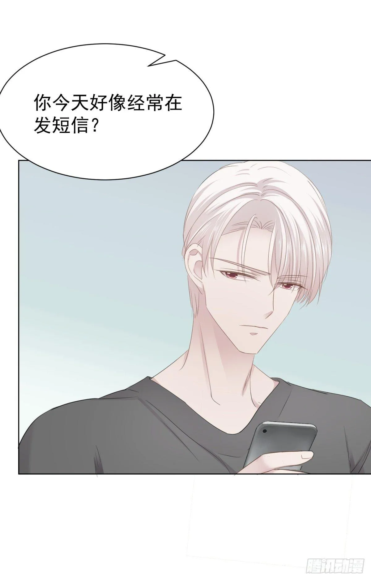 语出惊人 第42页