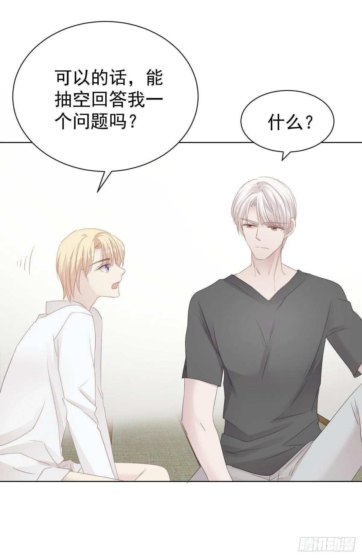 语出惊人 第44页