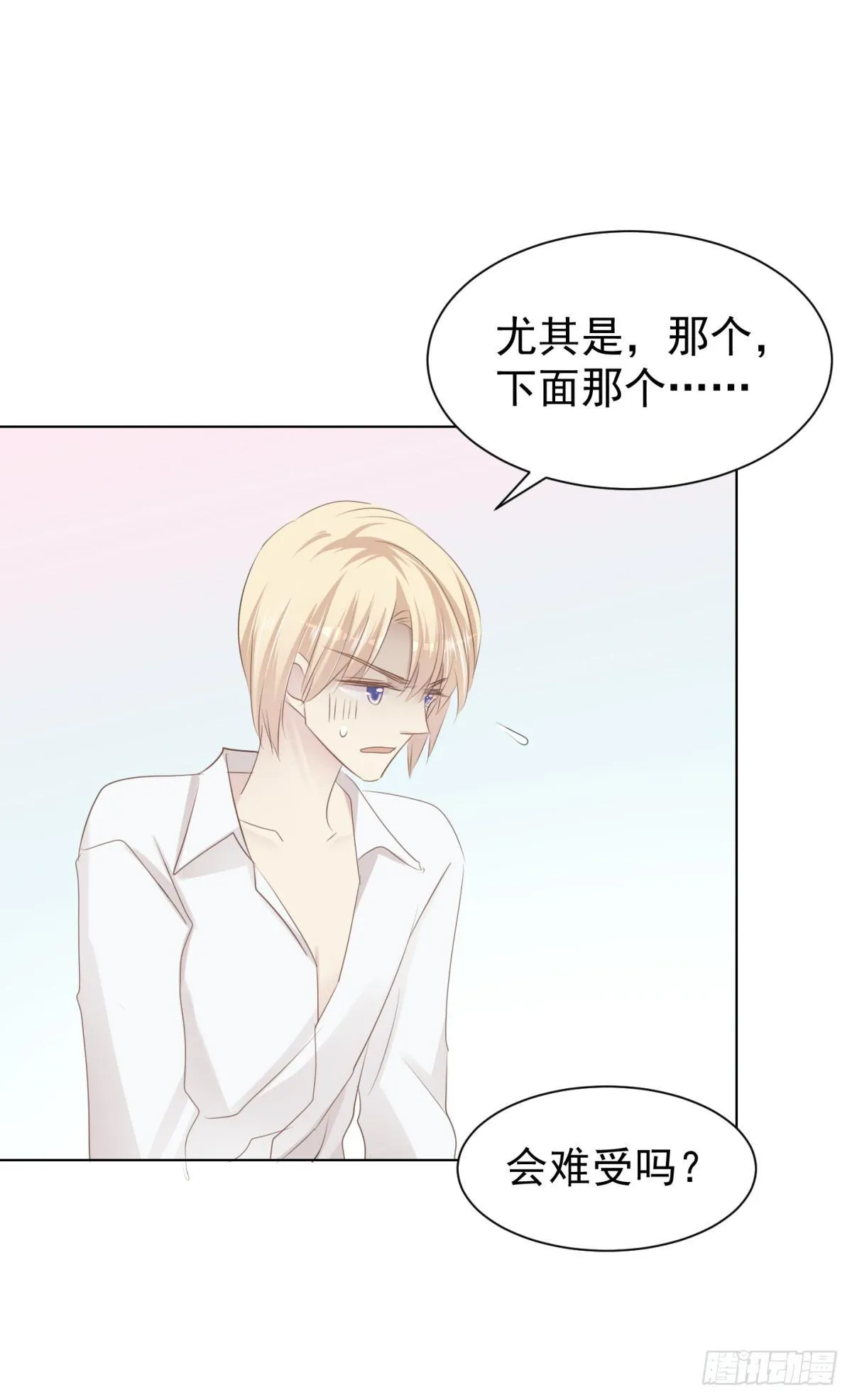 语出惊人 第47页