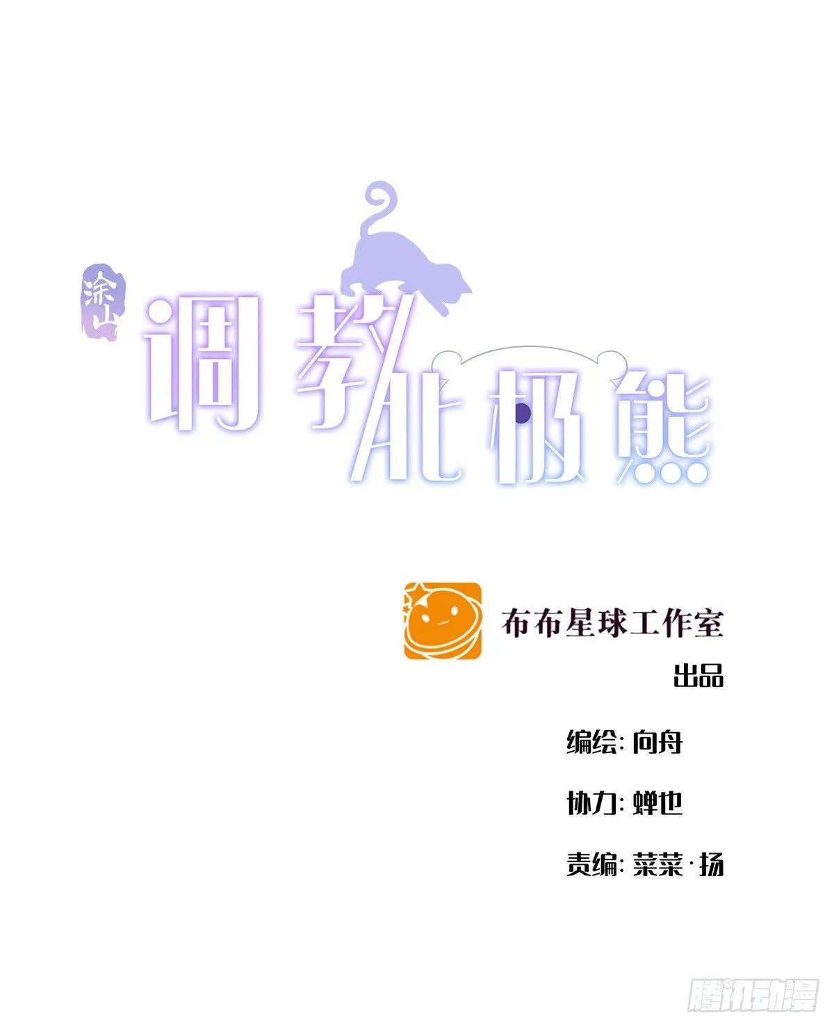 造反 第1页