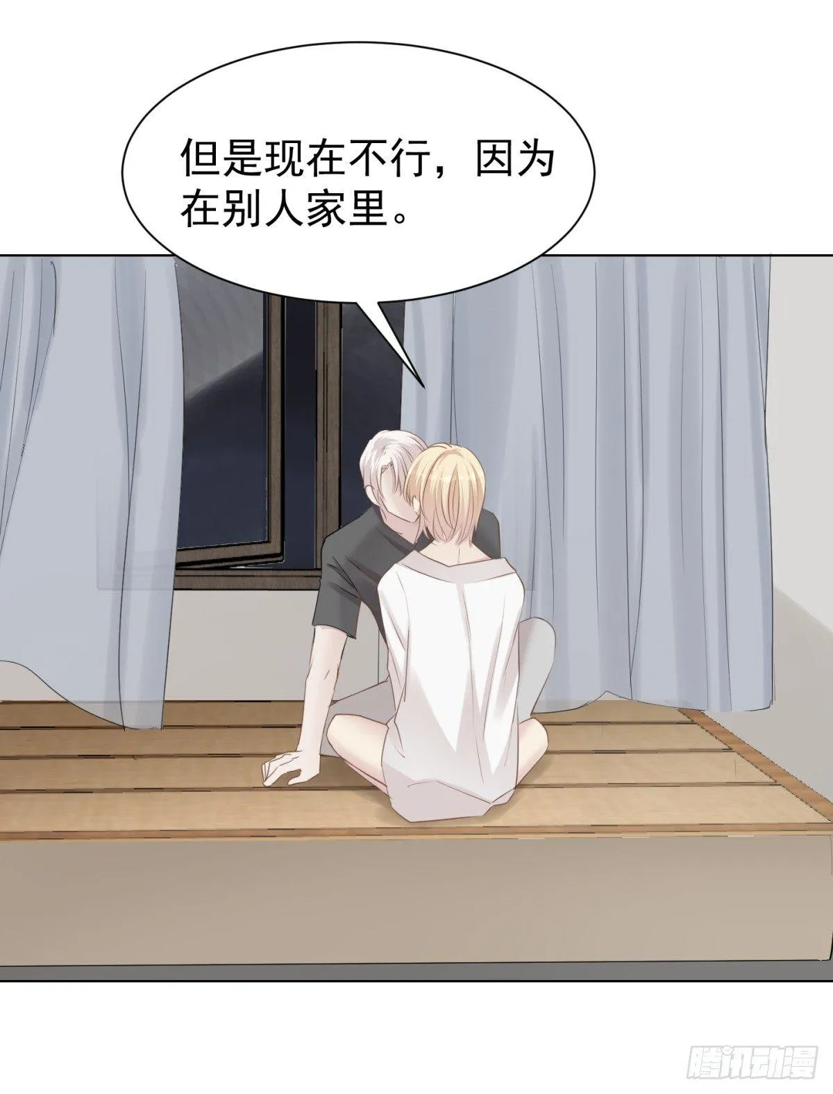 造反 第3页