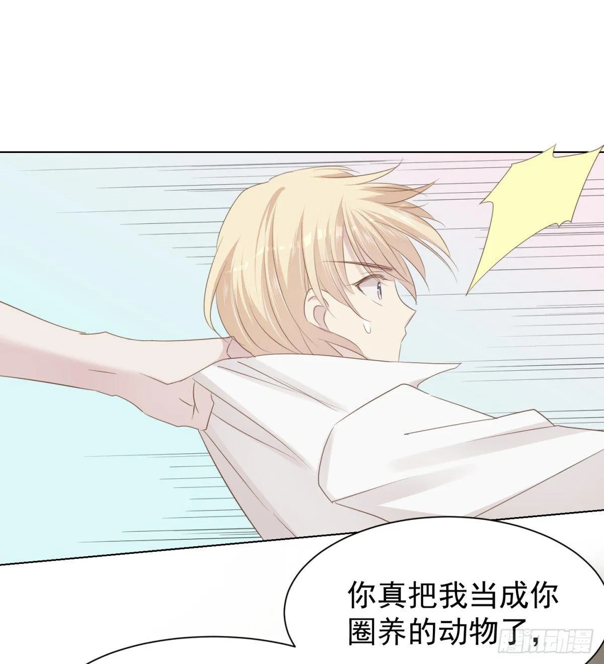 造反 第7页